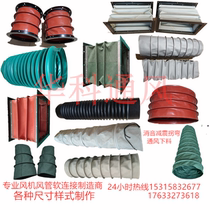 Fire fan duct soft connection Round Square fireproof canvas soft connection high temperature high pressure steel wire telescopic hose