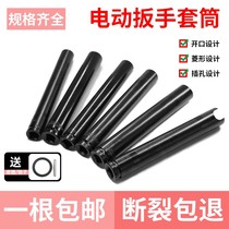 LONG Electric Wrench Sleeve Length Hexagon Head Wrench Wind Cannon Socket Tool 150-300mm