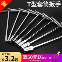 t-wrench t-shaped socket 7 8 10 11 13 14 17 mm19 screw stick hand tool
