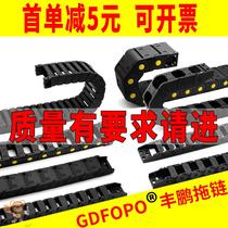Towline Tank chain CNC machine tool Plastic towline tow exercise Movable cable trough wire track strip Nylon tow