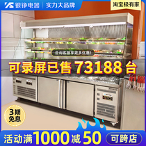 Yinzheng Malatang display cabinet String fresh cabinet Beverage cabinet Commercial vertical refrigerated fresh a la carte cabinet Air curtain cabinet