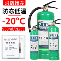 Water extinguisher for automobile water - based firearm antifreeze resistance to low temperature 1L2L6L25L household commercial portable fire extinguisher