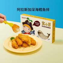 (New product) nest Bud Alaska cod fillet fillet frozen semi-finished products * 3 boxes to send children baby supplementary food spectrum