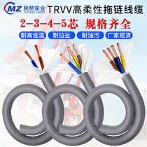 trvv ash towline cable high flexibility 2 3 4 5 core 0 75 1 0 1 5 2 5 4 square towline cable