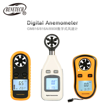 Standard wisdom GM816A GM8908 digital Anemometer integrated handheld wind meter Anemometer