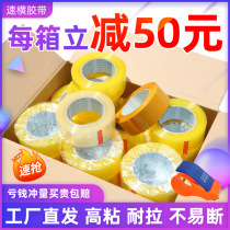 Quick horizontal transparent tape Large roll FCL wholesale Taobao express packaging sealing tape tape sealing transparent paper