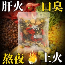The official flagship store of Chinese wolfberry chrysanthemum Cassia tea soak water nourishing the liver and protecting the liver.