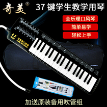 Chimei Quanle organ 37 key students use children beginner adult teaching professional performance level oral piano