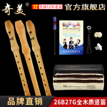 Chimei clarinet German treble eight-hole full wooden 27g 26B students use beginner 8-hole Alto English clarinet