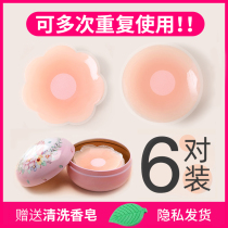 Silicone milk stickers invisible chest stickers for womens wedding dress suspenders with anti-bump big chest small chest anti-light thin summer nipple stickers