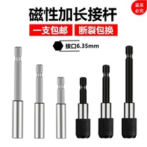 Socket wrench extension rod hollow core 6 35mm socket adapter head electric drill extension rod magnetic Inner Six
