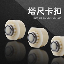 4 Tower ruler buckle round buckle button level aluminum alloy Tower ruler ruler button 3 M 5 m 7 m tower ruler accessories