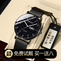 Starry Sky Watch Mens Machinery Table Teenagers High Middle School Raw Tide Black Tech Ultra Slim Waterproof Electronic Quartz Watch