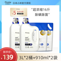 Imported from Japan] Clothing flying enzyme laundry detergent household real-time long-lasting fragrance deep clean mite removal 16kg