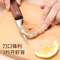 Shrimp line removal knife to pick shrimp line artifact 304 multifunctional open shrimp back artifact raw oyster knife peeling shrimp special Japan