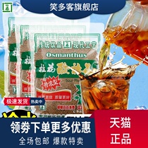 Yixi Guizhi Flagship Store for commercial raw materials package authentic boiled soup juice