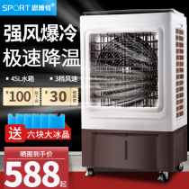 Spott air conditioning fan refrigeration Household plus water-cooled air conditioning Small industrial air cooler Commercial super fan air conditioning fan