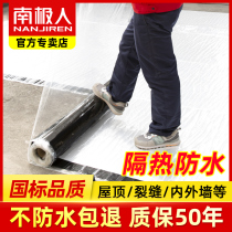 Roof roof waterproof leakage repair material insulation asphalt self-adhesive bungalow roof SBS waterproof membrane leak-proof tape