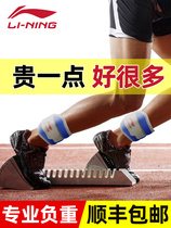 Sandbag leggings weight-bearing bracelet running training children fitness ankle leg equipment student sports men