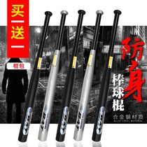 Baseball bat baseball bat fight self-defense car iron stick solid steel all-steel super hard holding bat legal