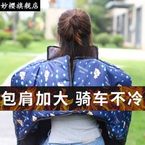 Electric motorcycle windscreen winter plus velvet thickened battery scooter 2021 New enlarged shoulder shield