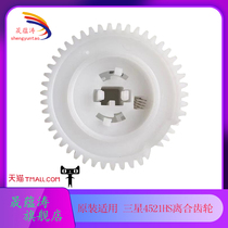 Sheng Yun Tao applicable Samsung 4521HS 4725F 4321NS 4021NS 4521ns 4655 4621 4821 clutch