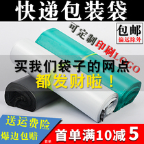 Crazy packaging green express bag thickened waterproof packing bag 3852 special custom logo express packaging bag