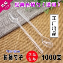 Long ice cream spoon 1000 disposable milk tea shop dessert special plastic long handle ice cream spoon burned fairy grass