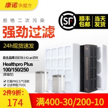 Adapting IQAir purifier filter element HealthPro 250 150 100 full-effect filter set