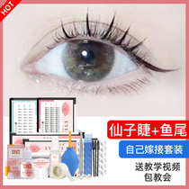 Yu Shuxin fishtail fairy hair eyelash grafting mixed natural simulation Net Red A- shaped false eyelashes womens single cluster