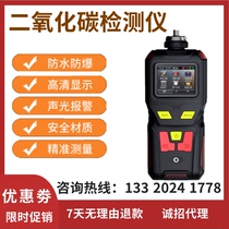 Portable infrared carbon dioxide content tester MS400-CO2 gas concentration detector harmful gas
