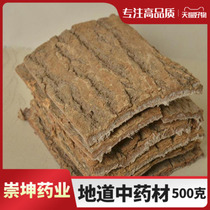 Eucommia Chinese herbal medicine Du Chongpi Duzhong Pi soup material 500g can be equipped with halberd