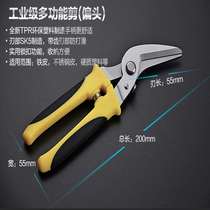 Iron shears multifunctional industrial scissors Stainless steel integrated ceiling shears Keel shears Wire groove scissors Aluminum buckle plate shears