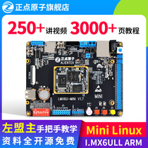 Zhengdian Atom Mini ARM Linux development board Embedded I MX6ULL IMX6ULL core board