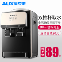 Oaks desktop water dispenser small household vertical cooling heating mini desktop ice heat dual-purpose dormitory students