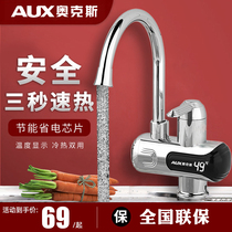 Oaks electric water faucet quick heat instant heating heating kitchen fast over tap water heater household