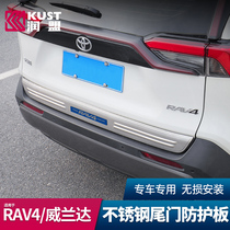 Suitable for Toyota 20-21 RAV4 Rongfang special tailgate trim Weilanda trunk guard decoration modification