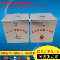 Petroleum and petrochemical gas station hazardous waste box collection container 30L-200L medical solid waste liquid explosion-proof aluminum temporary storage box