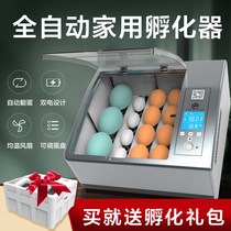 Egg incubator small household incubator household small chicken incubator automatic incubator