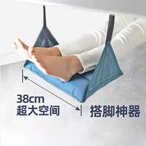Hanging artifact sitting on the train hard seat sleeping hammock office foot Adjustable pillow lifting foot table lower leg