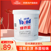 Bond explosion salt to remove yellow color bleaching powder color clothes universal baby clothes stain artifact