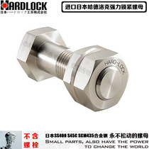 Japan imported Hadlock strong nut HARD-LOCK carbon steel S45C never loose nut