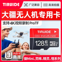 DJI Great Territory Drone Memory Card 128g High Speed Memory Storage Card 2 mini Lingerie elves 4 Air insights 1 2 Universal TF card Sport Camera HD 4K aerial photo special