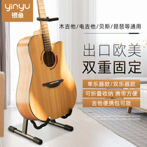 Silverfish guitar rack vertical bracket household double-headed wooden electric cello placement floor-to-ceiling portable folding Piano Shelf