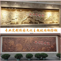 Professional custom FRP imitation copper relief Great Wall Campus culture theme FRP sculpture outdoor wall decoration