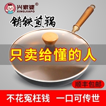 Xingjiaman frying pan Enamel cast iron steak pan Frying pan Non-stick pan Pancake pancake pan Induction cooker Household