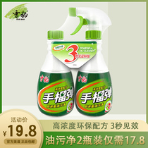 Snow Leopard kitchen range hood oil removal cleaning agent artifact heavy fume cleaning oil gourd hand durian egg 2 bottles