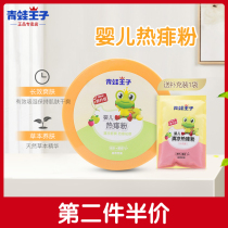 Frog Prince baby cool hot prickly heat powder 140g Dispel prickly heat and relieve itching Cool and comfortable plant ingredients gentle skin care