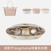 Longxiang bag inner liner long handle large medium and small Longchamp Longxiang dumpling storage support bag inner bag