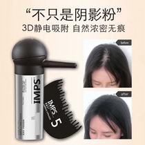 Hair fiber powder replacement artifact beauty wig powder hairline filling dense increase cover scarce